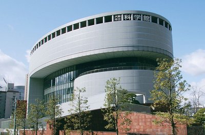 🔭 오사카 시립 과학관(오사카시리츠카가쿠칸)